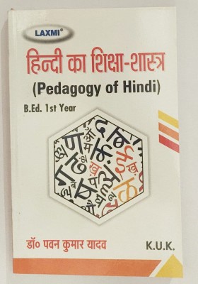 Pedagogy Of Hindi B.Ed. 1st Year For K.U.K(Paperpack, Hindi, Dr. Pawan Kumar Yadav)