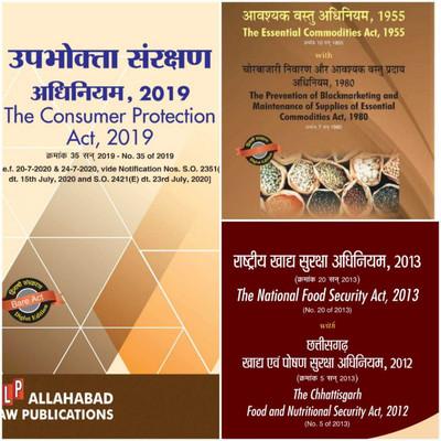 The Consumer Protection Act 2019, The Essential Commodities Act 1955,the National Food Security Act 2013 Laws For Chattisgarh Food Inspector Vacancy(Paperpack, Hindi, Alp)