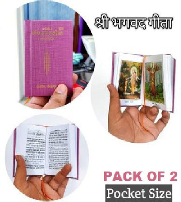 Shrimadbhagwat Geeta (Vashishth Sanskaran) {mini Pocket Size} A Premium Quality Rare Book In Hard Binding Code No-1602 (Hard Binding, Hindi, Jaydayal Goyandka) (1602) (Hard Binding, Hindi, Jaydayal Goyandka) PACK OF 2(HARD BINDING, Hindi, Jaydayal Goyandka)