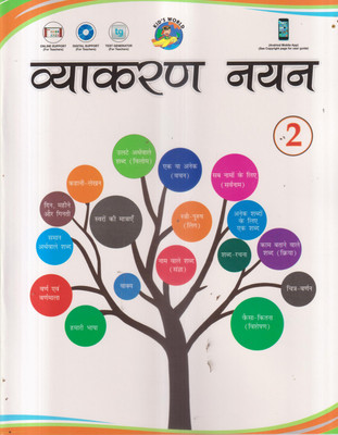 Vyakaran Nayan Class 2(Paperback, Hindi, DR. RASHMI SINGH)
