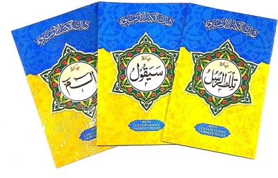 Quran 30 Para Set Tajweed Rules (Colour Coded) With The Box(Paperback, Arabic, Allah Subhanu Wata'ala)