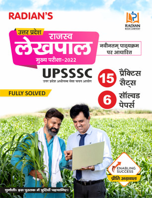 15 Practice Sets with 6 Solved Papers for UPSSSC Uttar Pradesh Rajasva Lekhpal Mukhya Pariksha 2022 (Hindi Medium)(Paperback, Radian Book Company)