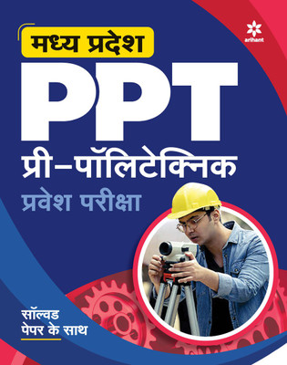 Madhya Pradesh PPT Pre-Polytechnic Parvesh Pariksha 2021(English, Paperback, unknown)