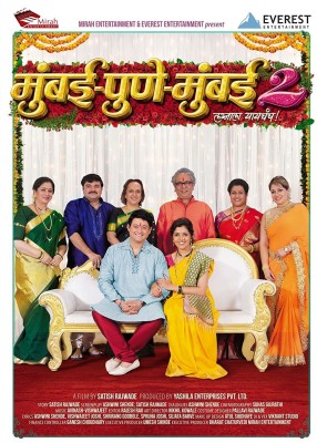 Mumbai Pune Mumbai 2(DVD Marathi)