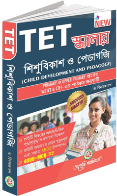 TET Scanner (Child Development And Pedagogy) - Bengali Version(Paperback, Bengali, Dr. Binayak Chandra)