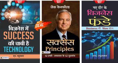 BUSINESS MEIN SUCCESS KI CHABI HAI TECHNOLOGY + Naye Daur Ke Business Funde + Success Principles : 52 Hafte Safalta Ke 52 Guru Mantra(Paperback, Hindi, N. Raghuraman + N Raghuraman + Jack Canfield)