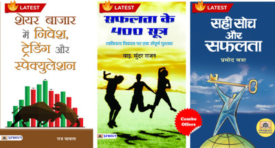 Sahi Soch Aur Safalta + Safalta Ke 400 Sootra + Share Bazar Mein Nivesh, Trading Aur Speculation(Paperback, Hindi, Pramod Batra + Y. Sunder Rajan + Raj Chawla)