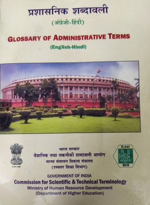 Glossary Of Administrative Terms (English-Hindi) Prashasinik Shabdawali(Paperback, Prof. Avnish Kumar, Chief Editor)