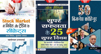 Stock Market Mein Nivesh Aur Trading Ke Secrets + 50 Business Kohinoor + Super Safalta Ke 25 Supar Niyam(Paperback, Hindi, Swaminathan Annamalai + Mahesh Dutt Sharma + OG Mandino)