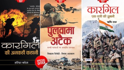 Kargil: Ek Yatri Ki Zubani + Kargil Ki Ankahi Kahani + Pulwama Attack (Set Of3 Books)(Paperback, Hindi, Rishi Raj, Harinder Baweja, Vikas Trivedi & Smita Agarwal)