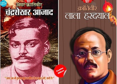 Amar Karantiveer Chandrashekhar Azad + Krantiveer Lala Hardayal (Set Of 2 Books)(Paperback, Hindi, Bharat Bhushan, Praveen Kumar)