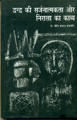 Dwndw Ki Sarjanatmakta Aur Nirla Ka Kavya(Hindi, Hardcover, Prajapati Priti Prakash)