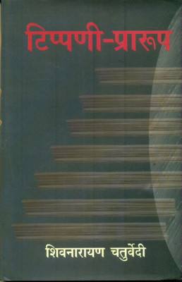Tippani Praroop(Hindi, Hardcover, Chaturvedi Shiv Narayan)