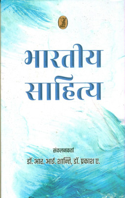 Bharatiya Sahitya(Hindi, Hardcover, unknown)