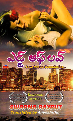 Edge of Love - TELUGU(Paperback, Swapna Rajput)