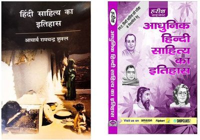 HINDI SAHITYA KA ITIHAS Combo With ADHUNIK HINDI SAHITYA KA ITIHAS (UPTO DATE)(Paperback, Hindi, DR. AMIT KUMAR SINGH)