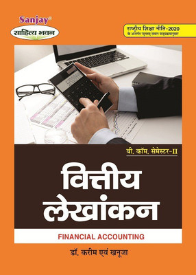 Vittiya Lekhankan (Financial Accounting) B.Com Semester II (NEP)(Paperback, Hindi, Dr. A. Karim, Dr. S.S. Khanuja)