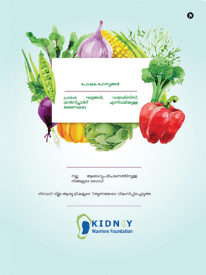 Nutritional Secrets (Malayalam)(Paperback, Kidney Warriors Foundation)