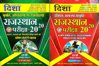 Disha Rajasthan GK VOL 1 Bhugol Arthvyavastha Evm Rajvyavastha And Disha Rajasthan Gk Vol 2 Itihas Kala Evm Sanskriti 20-20 Series Combo Sets (Paperback, Hindi, Dr. Rajeev)(PAPER, Hindi, Dr. Rajeev)