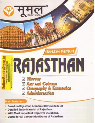 Mumal Rajasthan General Knowledge English Medium(Paperback, Santosh devi)