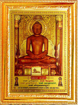 VCARTNOW Jain Lord Mahavir Swami Religious Photo Frame Religious Frame