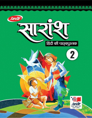 SARANSH CLASS-2(Hindi, Paperback, Dr. Anju Sharma, Dr. Devendra Kumar Sharma)