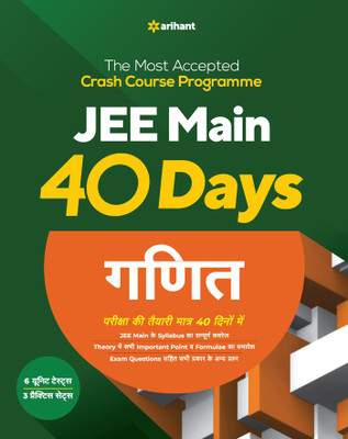 40 Days Crash Course for JEE Main Ganit(Hindi, Paperback, unknown)