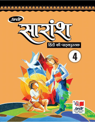 SARANSH CLASS-4(Hindi, Paperback, Dr. Anju Sharma, Dr. Devendra Kumar Sharma)