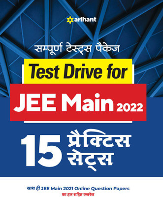15 Practice Sets For JEE Main 2022 Hindi(Hindi, Paperback, Arihant Experts)