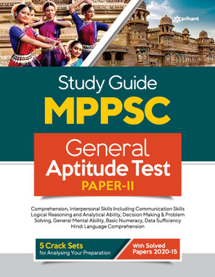 MPPSC General Aptitude Test Paper 2 Guide for 2022 Exam(English, Paperback, unknown)