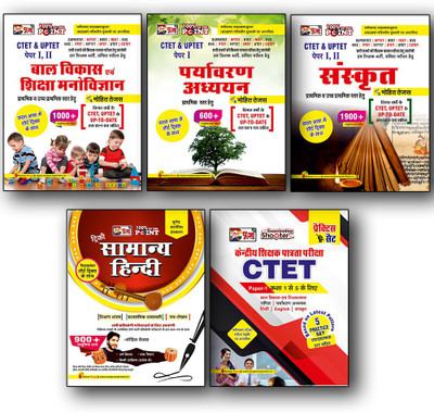 Puja CTET & UPTET (Practice Sets, Sanskrit, Bal Vikas Evam Shiksha Manovigyan, Paryavaran Adhyayan, & Tricky Samanya Hindi) (Paper I & II) Combo For 2022 (Set Of 5 Books)(Product Bundle, Hindi, Puja Editorial Board) Puja CTET & UPTET (Practice Sets, Sanskrit, Bal Vikas Evam Shiksha Manovigyan, Paryavaran Adhyayan, & Tricky Samanya Hindi) (Paper I & II) Combo For 2022 (Set Of 5 Books)(Product Bundle, Hindi, Puja Editorial Board)