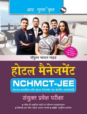 NTA (NCHMCT-JEE) Hotel Management Entrance Exam Guide Hindi(Paperback, Hindi, BY R Gupta)