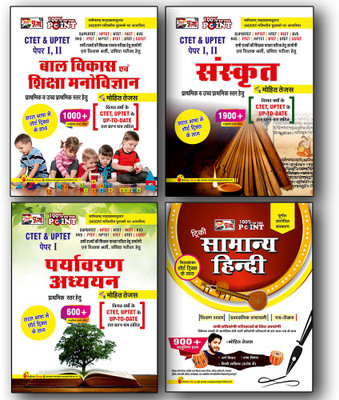 Puja CTET Combo (Bal Vikas + Paryavaran + Sanskrit + Hindi)(Paperback, Hindi, Puja Editorial Board, Mohit Tejas)