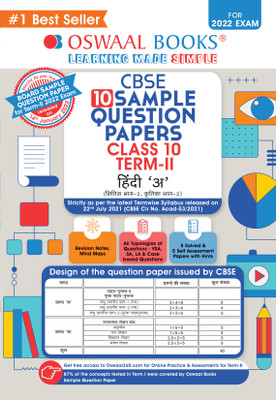 Oswaal Cbse Sample Question Paper for Term-2, Class 10 Hindi - a Book (for 2022 Exam)(Hindi, Paperback, unknown)
