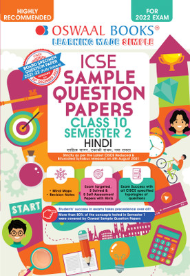 Oswaal ICSE Sample Question Papers Class 10, Semester 2, Hindi Book (For 2022 Exam)(Paperback, Oswaal Editorial Board)