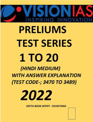 Vision Ias - Preliums Test Series 1 To 20 With Answer Explanation - Hindi Medium 2022 (Paperback , Vision Ias) 2022(Paperback, Hindi, vision ias)