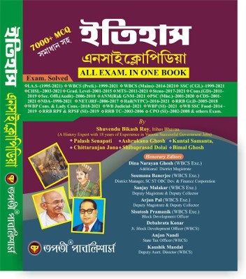 History Encyclopedia
For All Competitive Exam(Hardcover, Bengali, shuvendu bikash roy)