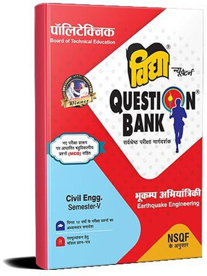 Earthquake Engineering (Polytechnic Semester V)  - Flipkart Best Seller Vidya Question Bank For Polytechnic NSQF Based With MCQ.(Paperback, Vidya Editorial Board)