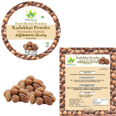 Aaraa Kadukkai Powder (Haritaki) (Terminalia Chebula) 100gm (Pack of 2) 200gm(2 Items in the set)