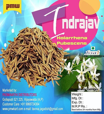 PMW Grade A - Indrajav Jadi Buti, 100 g Seed(1 per packet)
