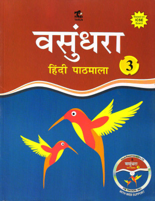 Tarun Icse Vasundhara Hindi 3(Paperback, Hindi, Dr VRINDA SHARMA)
