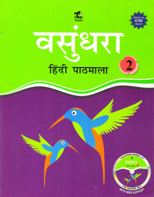 Tarun Icse Vasundhara Hindi 2(Paperback, Hindi, Dr VRINDA SHARMA)