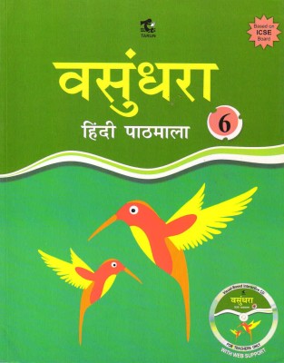 Tarun Icse Vasundhara Hindi 6(Paperback, Hindi, Dr VRINDA SHARMA)