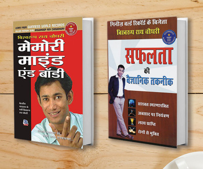 Memory Mind & Body + Safalta Ki Vaigyanik Taknik (Set of 2 Books)(Paperback, Dr. Biswaroop Roy Chowdhury)