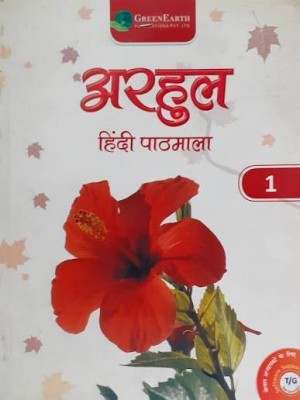 GREEN EARTH Arhul Hindi PATHMALA 1(Paperback, Saroj Bishnoi, Vandana Chadha)