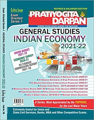 Pratiyogita Darpan English Extra Issue (Exam Oriented Series 1) General Studies India Economy 2021-22 December 2021(Paperback, Upkar)