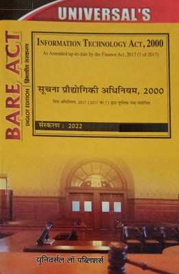 Information Technology Act, 2000(Paperback, Others, Universal's Team)