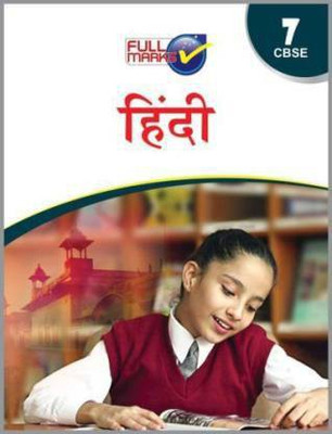 Full Marks Hindi Class 7 2020-21 Edition (Hindi, Paperback, Marks Full(Paperback, Marks Full)