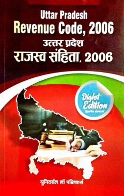 Uttar Pradesh Revenue Code, 2006(Paperback, Others, Universal's Team)