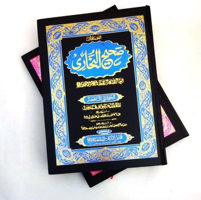 Sahih Bukhari 2 Vol Set With Hashia Arabic Hadith(Hardcover, Arabic, Abu Abdullah Muhammad bin Ismail Bukhari)